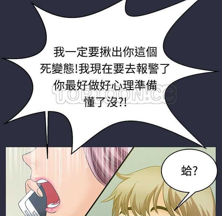 梦游第2话