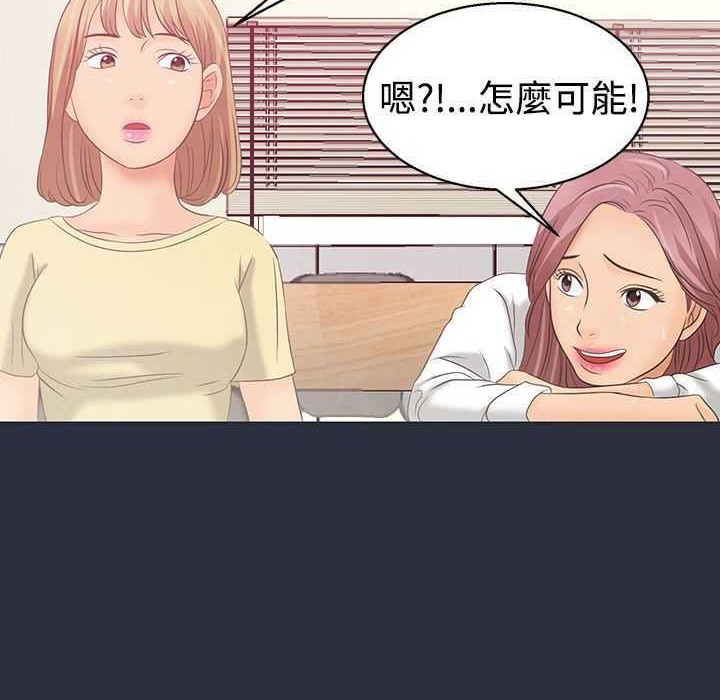 梦游第3话