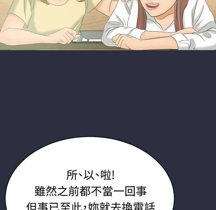 梦游第3话