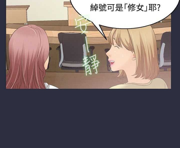 梦游第3话