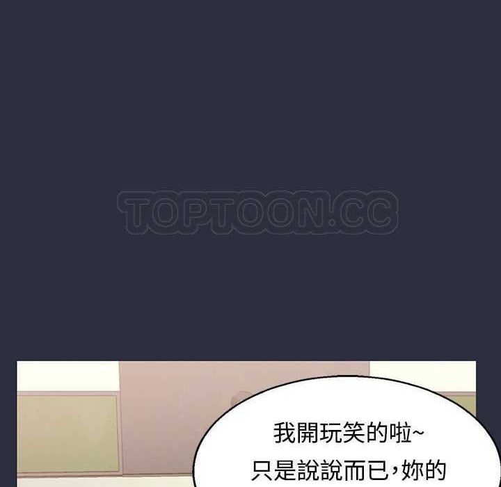 梦游第3话