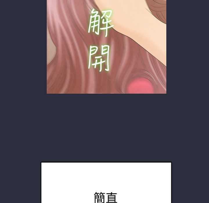 梦游第3话