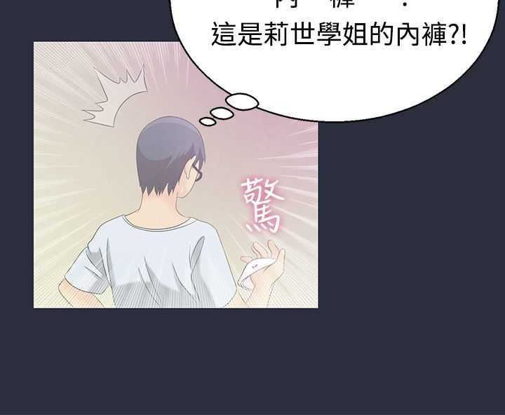 梦游第3话