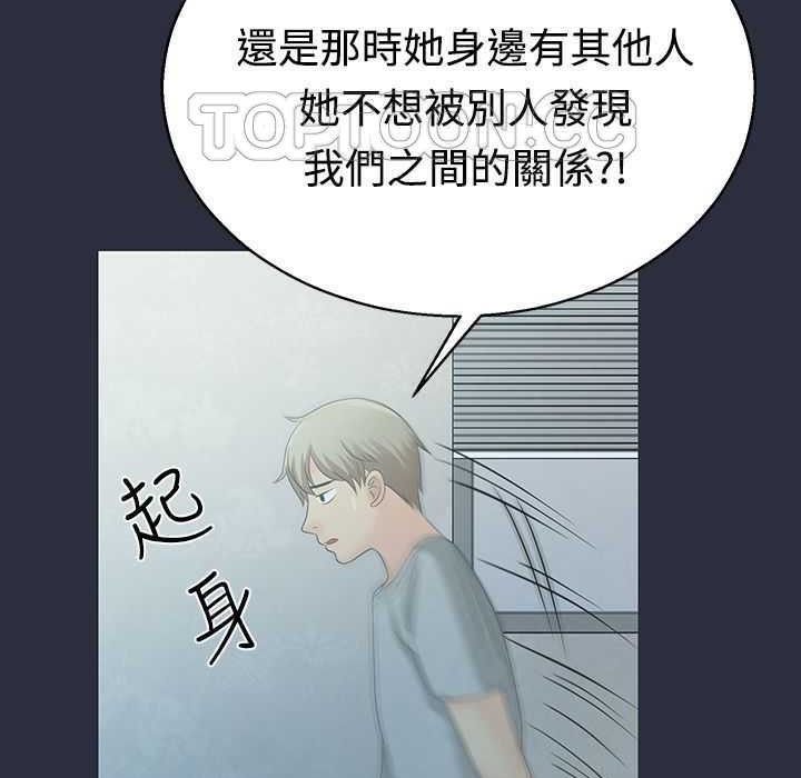 梦游第3话