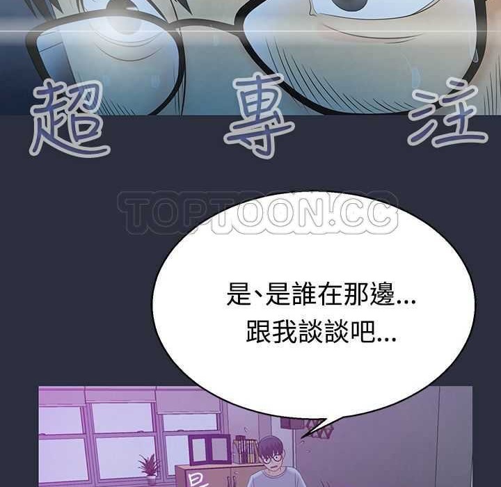 梦游第4话