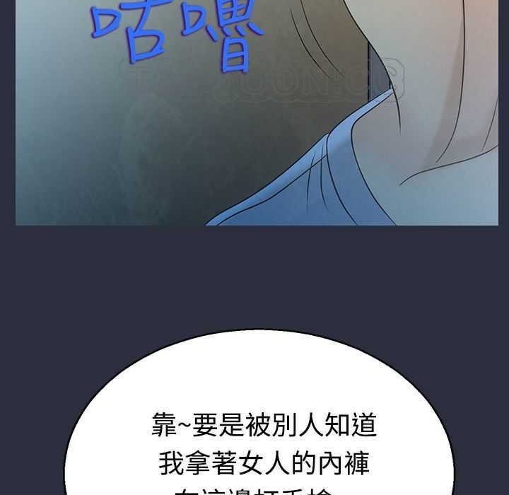 梦游第4话