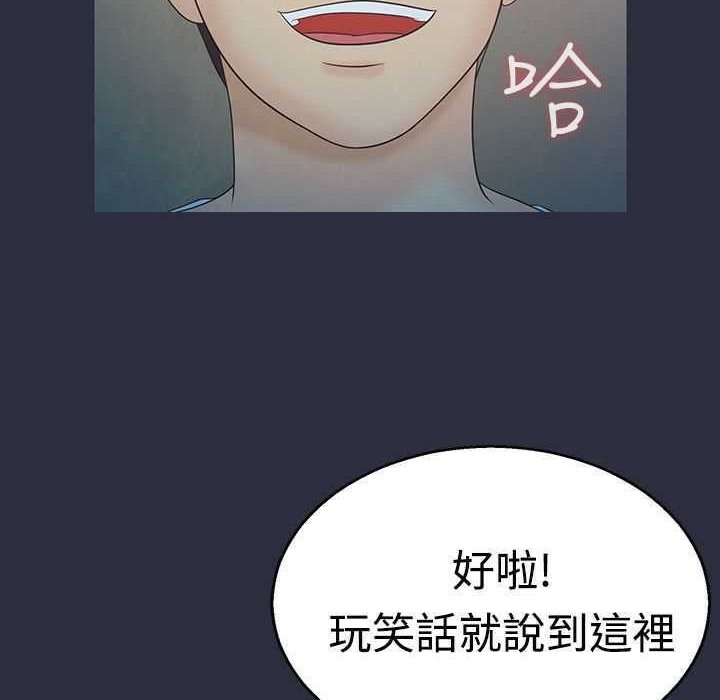 梦游第4话