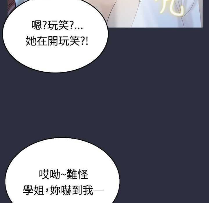 梦游第4话