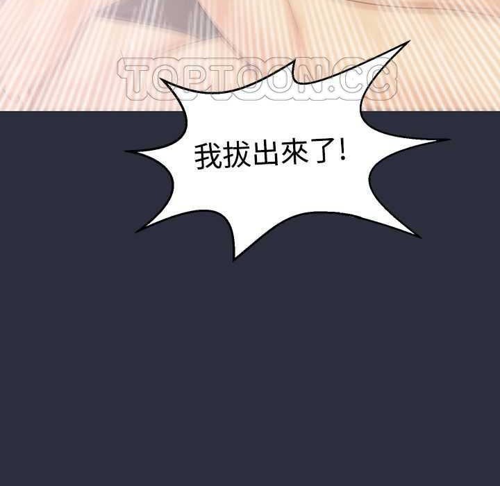 梦游第4话