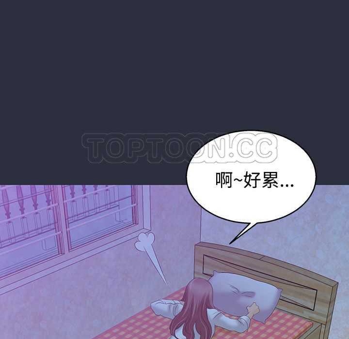 梦游第4话