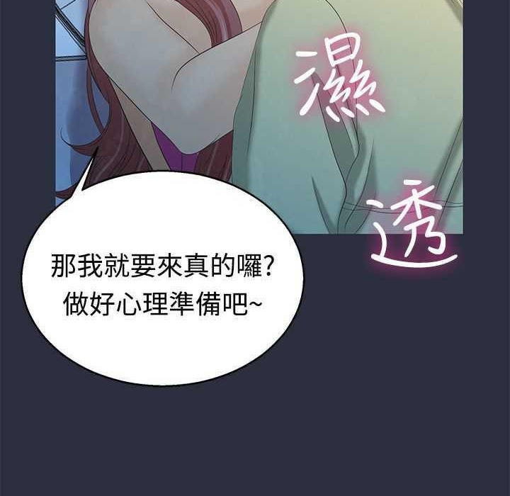 梦游第5话