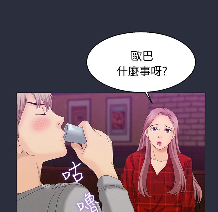 梦游第7话