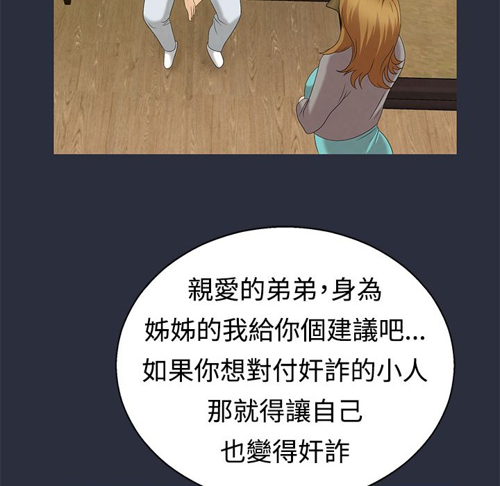 梦游第8话