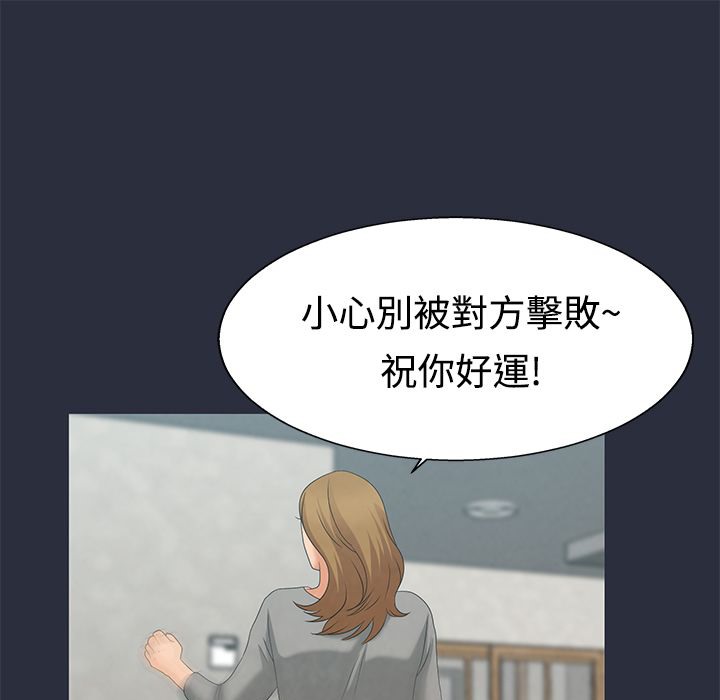梦游第8话