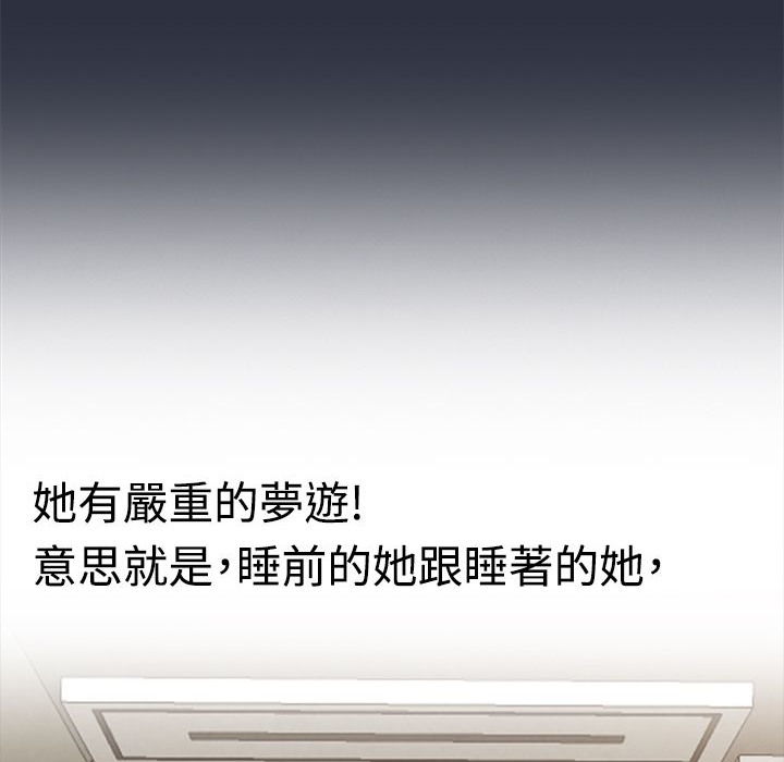 梦游第9话