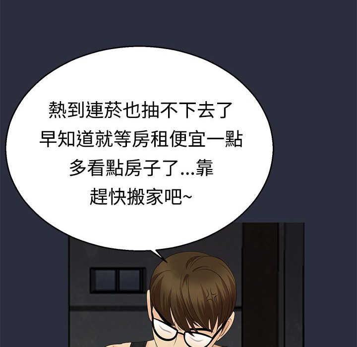 梦游第9话