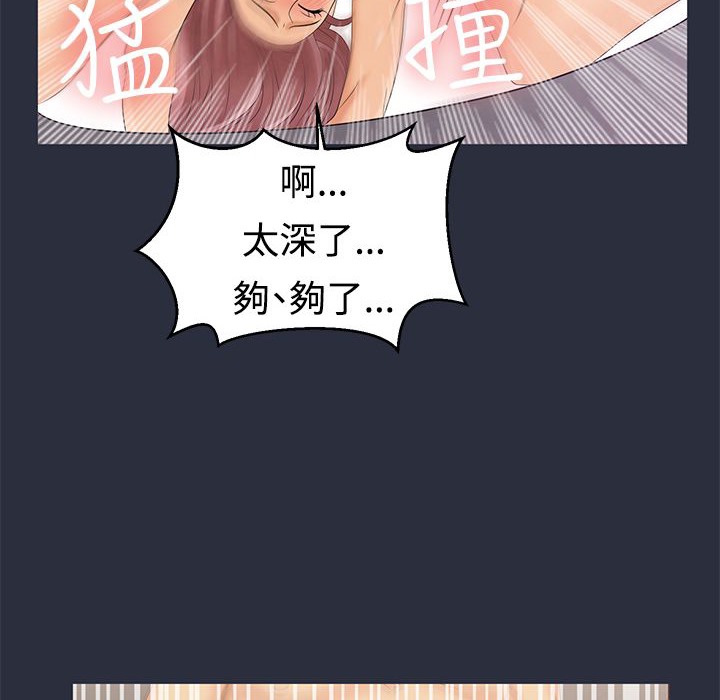梦游第9话