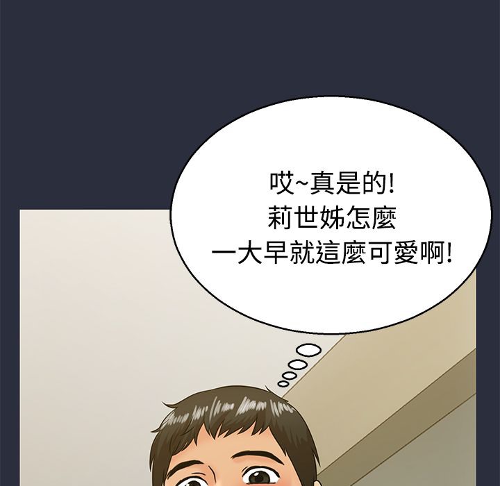 梦游第11话