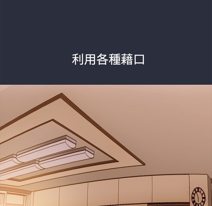 梦游第11话