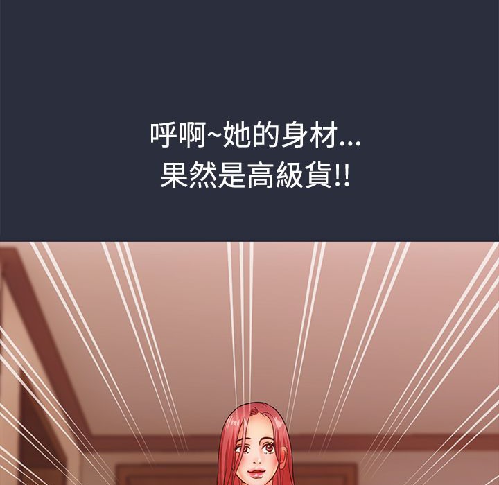 梦游第11话