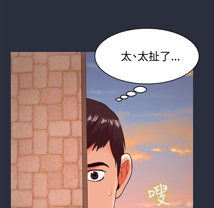 梦游第12话