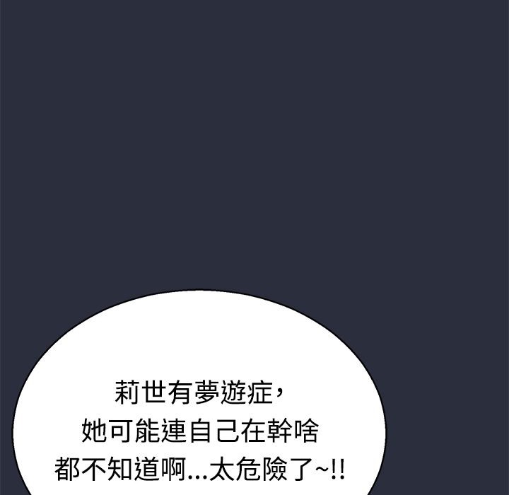 夢遊第13話