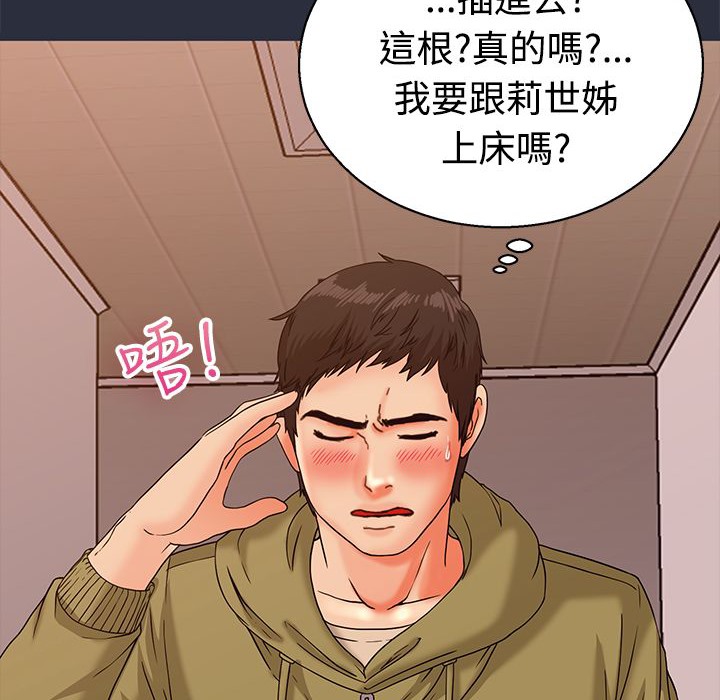 梦游第13话