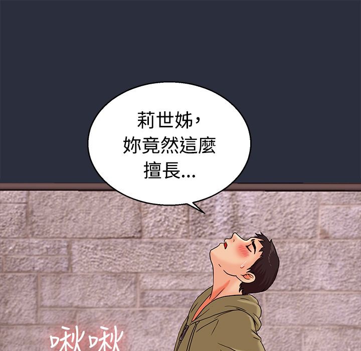 梦游第13话