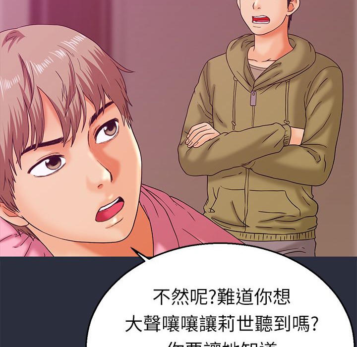 梦游第14话