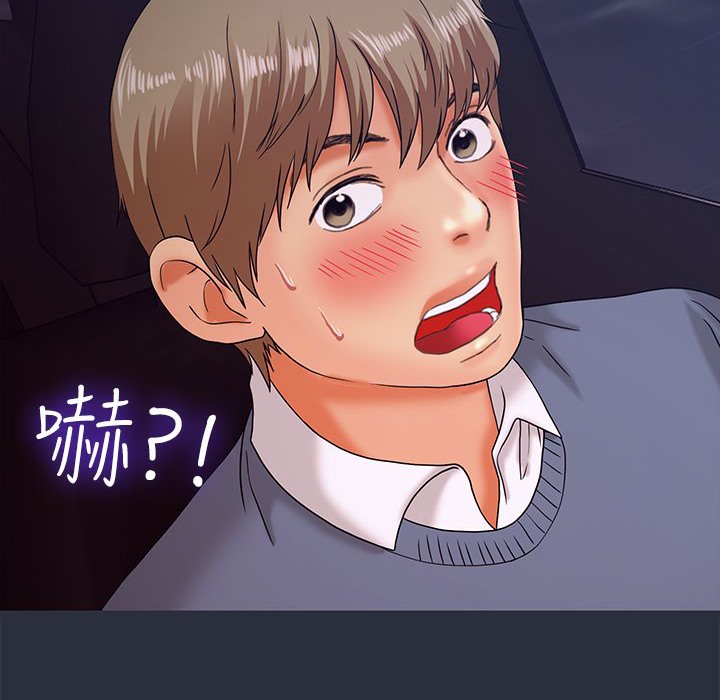 梦游第14话