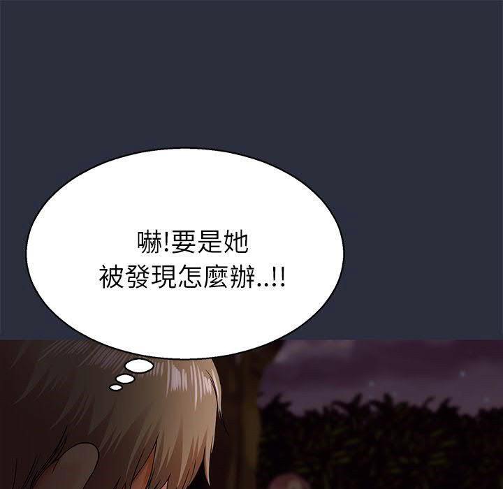 夢遊第16話