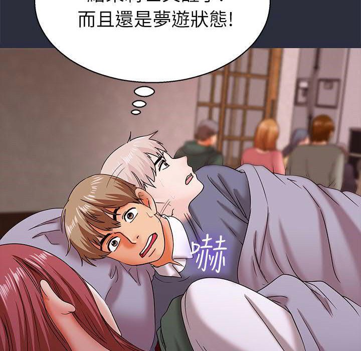 梦游第16话