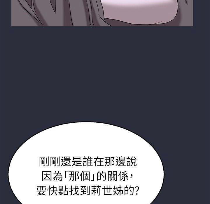 梦游第17话