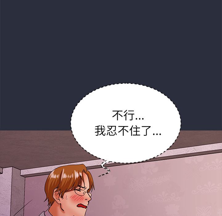 梦游第21话