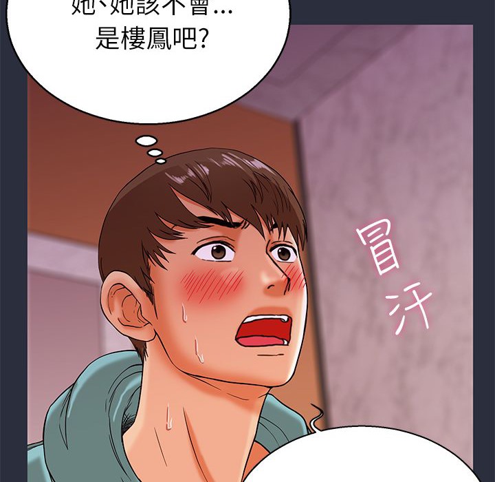 梦游第22话