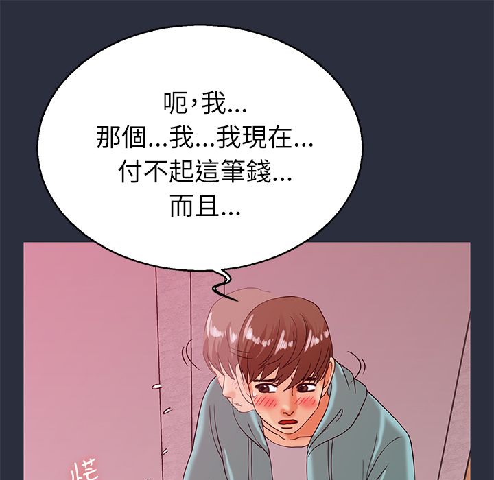 梦游第22话