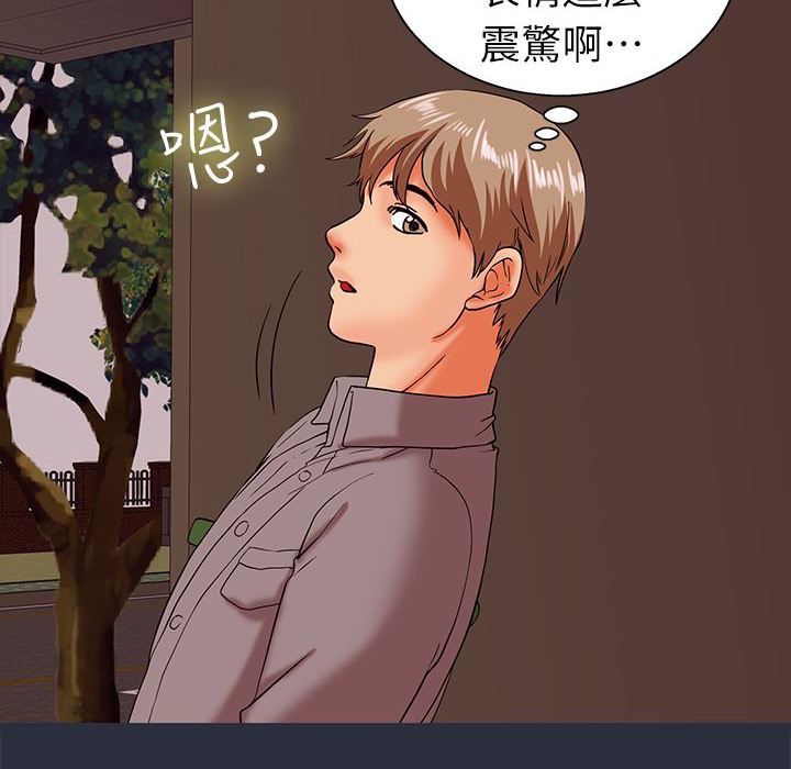 梦游第23话