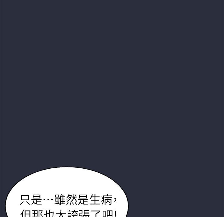 梦游第24话