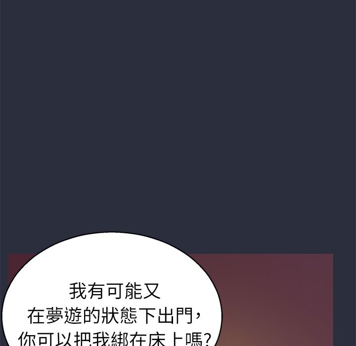 梦游第24话