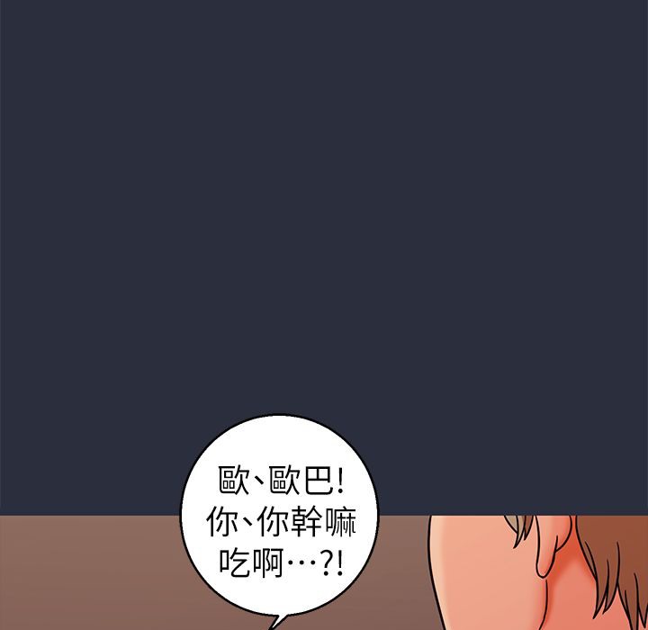 梦游第25话