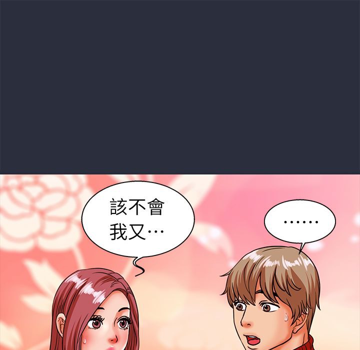 梦游第26话