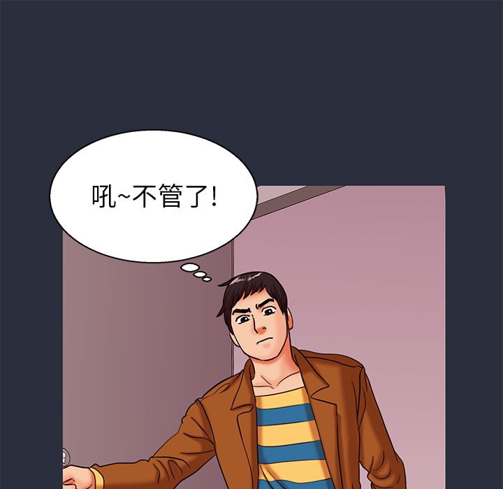 梦游第26话