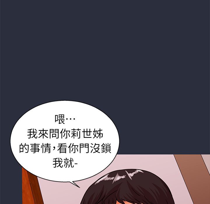 梦游第26话