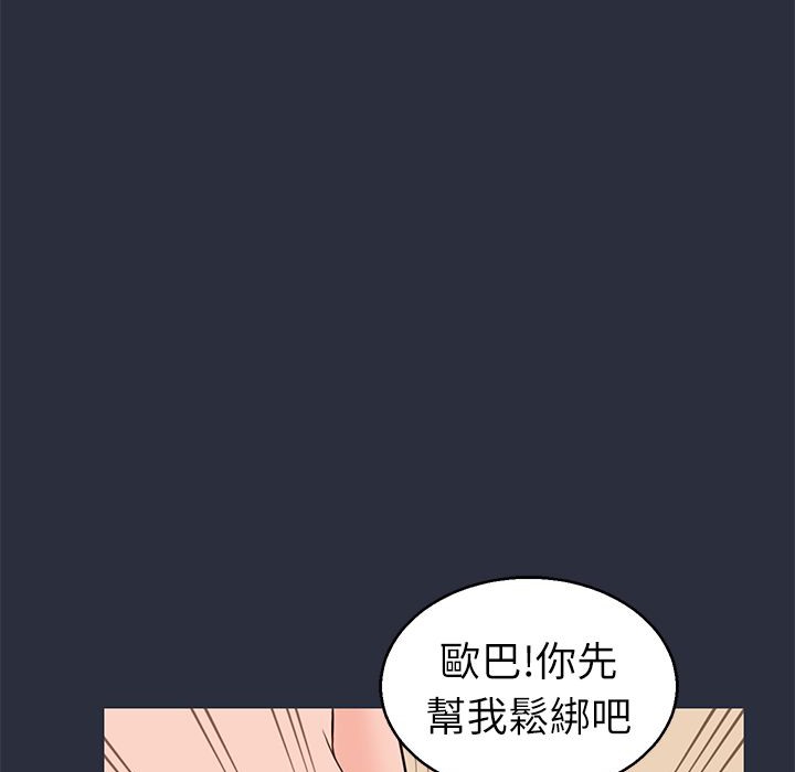 梦游第27话