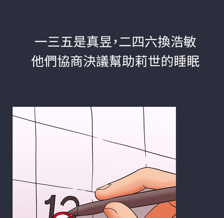 梦游第28话