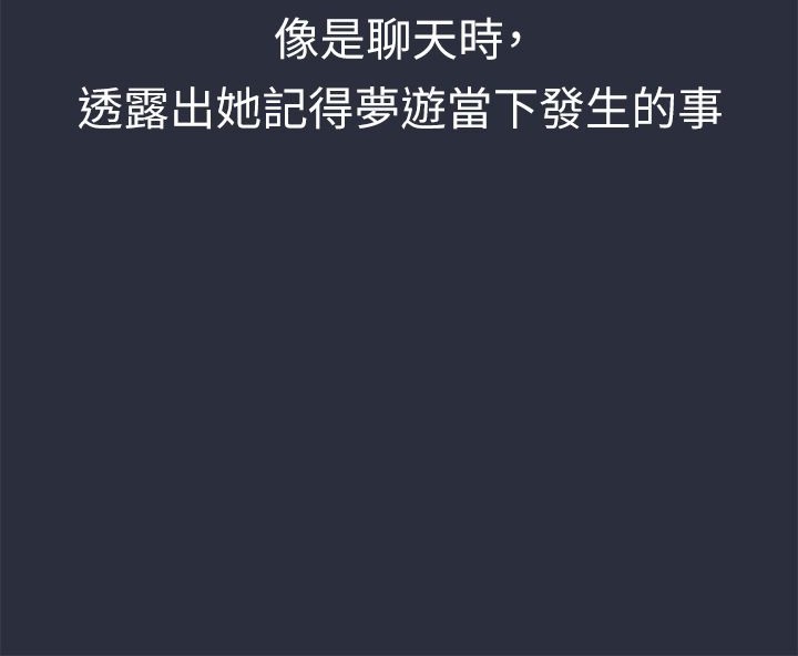 梦游第28话