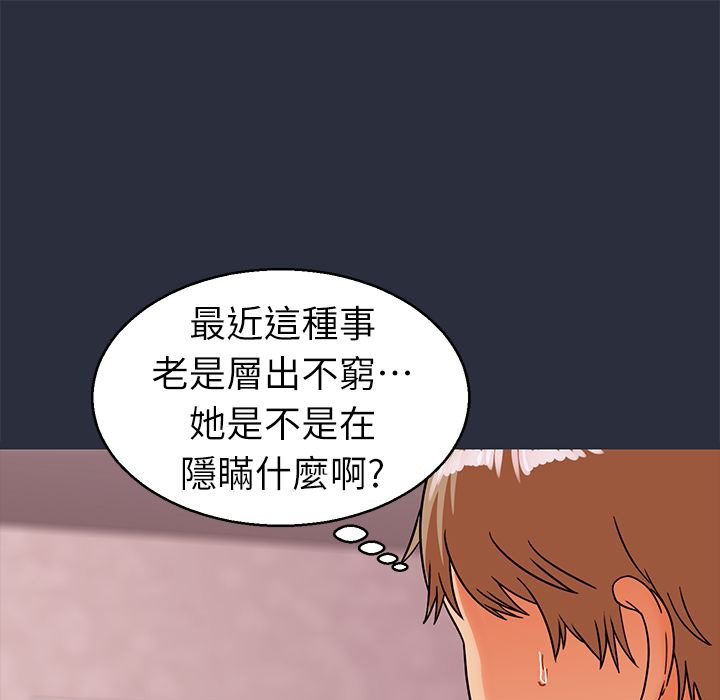 梦游第28话