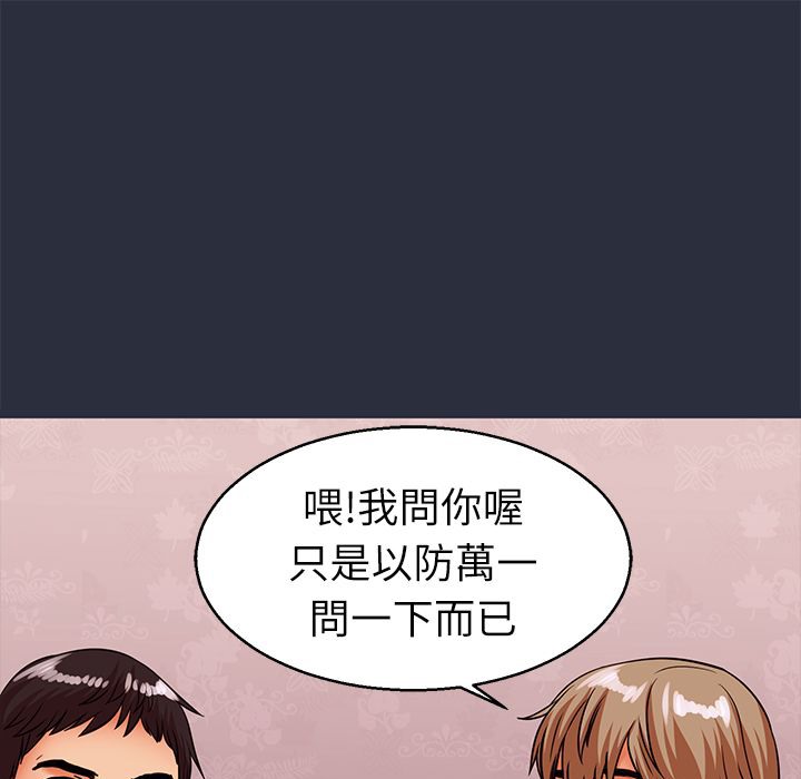 梦游第29话