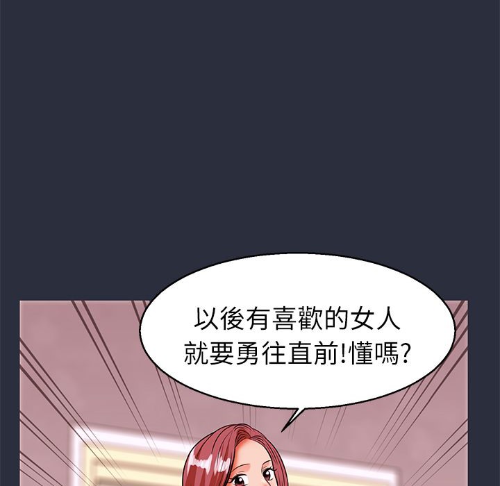 梦游第30话