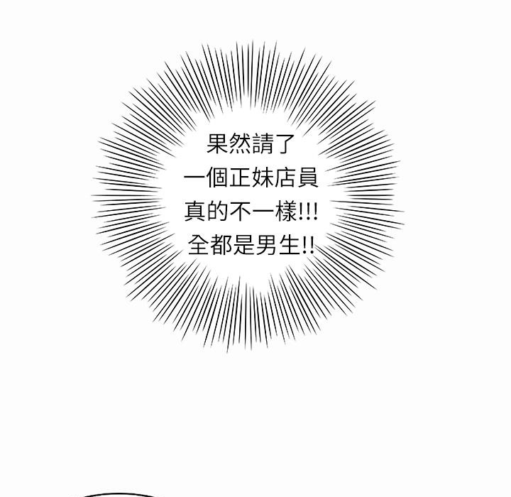 魅力女孩第1話